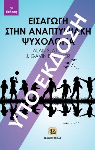 .. 8η Έκδοση ΕΙΣΑΓΩΓΗ ΣΤΗ ΘΕΡΜΟΔΥΝΑΜΙΚΗ, 8η Έκδοση ΕΙΣΑΓΩΓΗ ΣΤΗ ΡΟΜΠΟΤΙΚΗ Smith J. M.