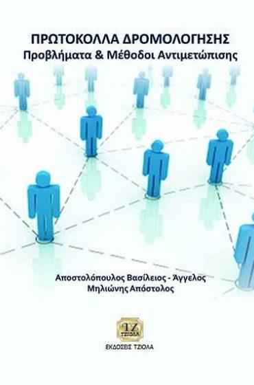 978-960-418-610-5 5η Έκδοση 21 x 29 Τετράχρωμο ΠΡΟΗΓΜΕΝΕΣ ΤΕΧΝΙΚΕΣ ΕΠΕΞΕΡΓΑΣΙΑΣ