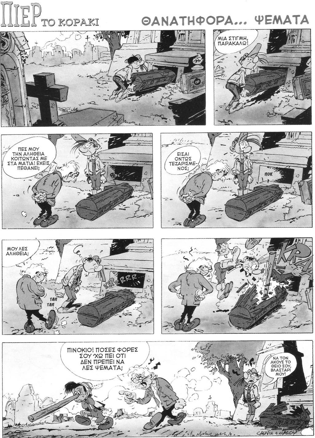 ΞΖΟΠΜΦΜΞΜΟ ΙΑΚΩΘΕΟ «Ζ