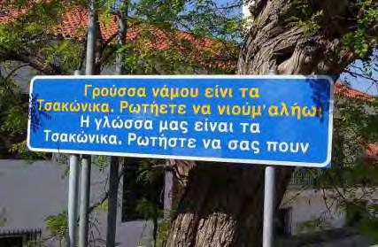 Είναι ένας από τους οκτώ οικισμούς στους οποίους ακόμα ομιλείται η τσακώνικη διάλεκτος,