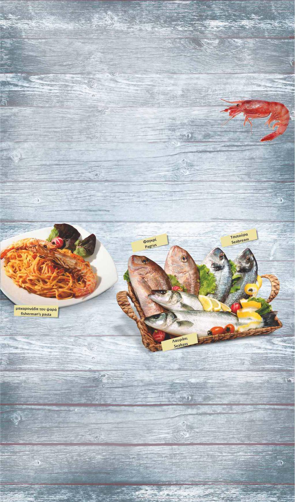 Σπέσιαλ Θαλασσινά / Seafood specials *Κατεψυγμένα - Frozen Ριζότο θαλασσινών Φιλέτο Γλώσσας γεμιστή Μπουγιαμπέσα Μακαρονάδ ατο υψαρ ά Sea food risotto Cooked fillet of sole stuffed with grilled