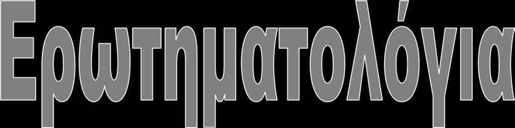 Πέτρος Γαλάνης, MPH, PhD Εργαστήριο Οργάνωσης και Αξιολόγησης Υπηρεσιών