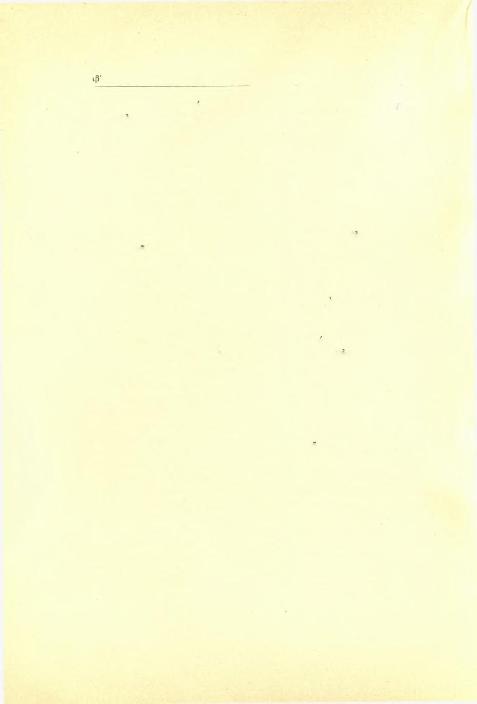 Πρακτικά τής Αρχαιολογικής 'Εταιρείας 1932 59. Εύαγγελίδης Δη μητριός. 98. Κασσαβέτης Άλέξ. (f 12 7/1932). 60. * Εύαγγελίδης Μαργ. (f 20/4Ί932). 99. * Καστόρχης Δημήτριος. 61. Εύαγγελίδης Τρύφων. 100.