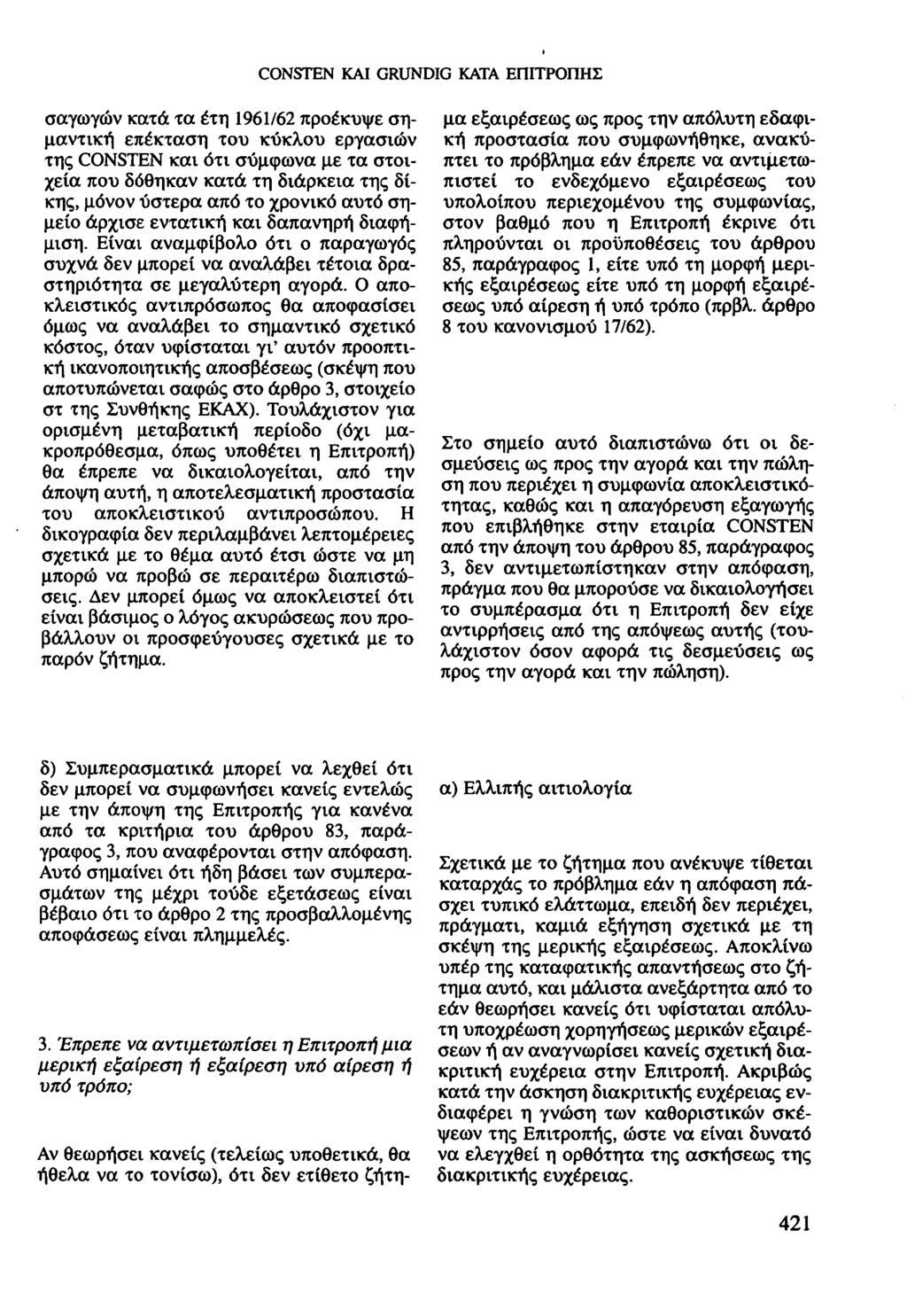 CONSTEN ΚΑΙ GRUNDIG ΚΑΤΑ ΕΠΙΤΡΟΠΗΣ σαγωγών κατά τα έτη 1961/62 προέκυψε σημαντική επέκταση του κύκλου εργασιών της CONSTEN και ότι σύμφωνα με τα στοιχεία που δόθηκαν κατά τη διάρκεια της δίκης, μόνον