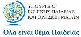 Γραφεία Πρωτοβάθμιας Πληροφορίες: Αγγελική Πολίτη Εκπαίδευσης Αττικής : 210 6450667-617 (μέσω των Δ/νσεων) FAX : 2106450298 e-mail : mail@attik.pde.sch.gr 3.