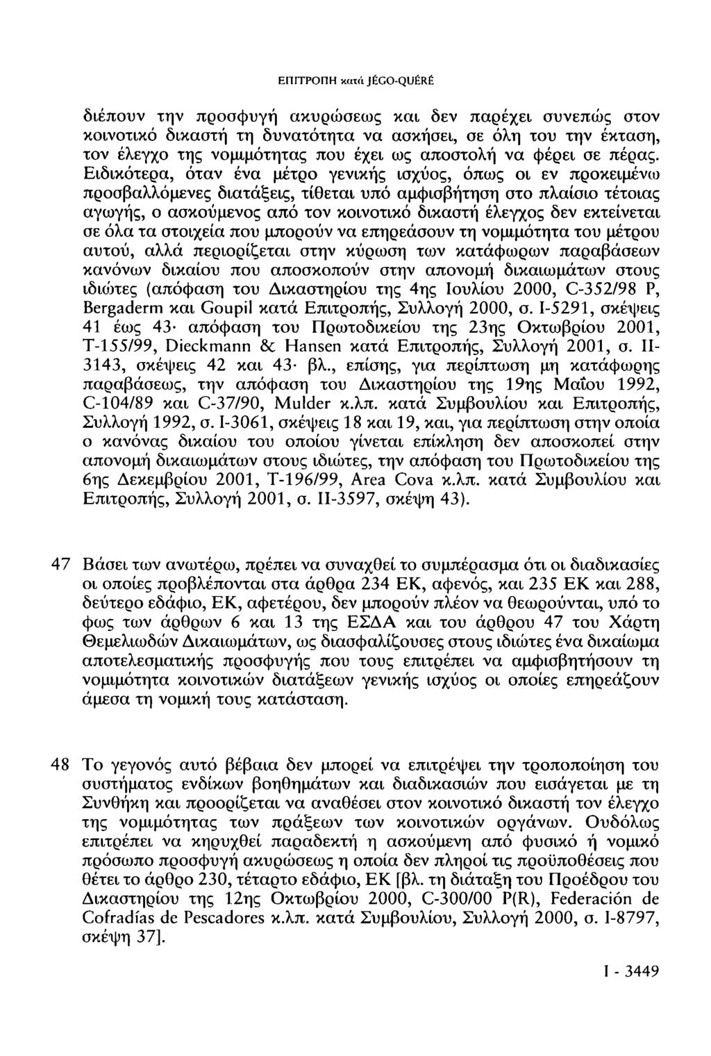 ΕΠΙΤΡΟΠΗ κατά JÉGO-QUÉRÉ διέπουν την προσφυγή ακυρώσεως και δεν παρέχει συνεπώς στον κοινοτικό δικαστή τη δυνατότητα να ασκήσει, σε όλη του την έκταση, τον έλεγχο της νομιμότητας που έχει ως αποστολή