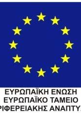 ΠΑΡΑΡΤΗΜΑ Ι.