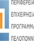 word), καθώς και υπογεγραμμένο, σαρωμένο αντίγραφοο (scan), σε «φορητή» μορφή (.pdf).