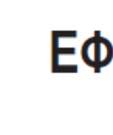 ΠΑΡΑΡΤΗΜΑ