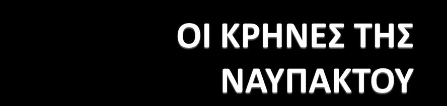 τετραμήνυ
