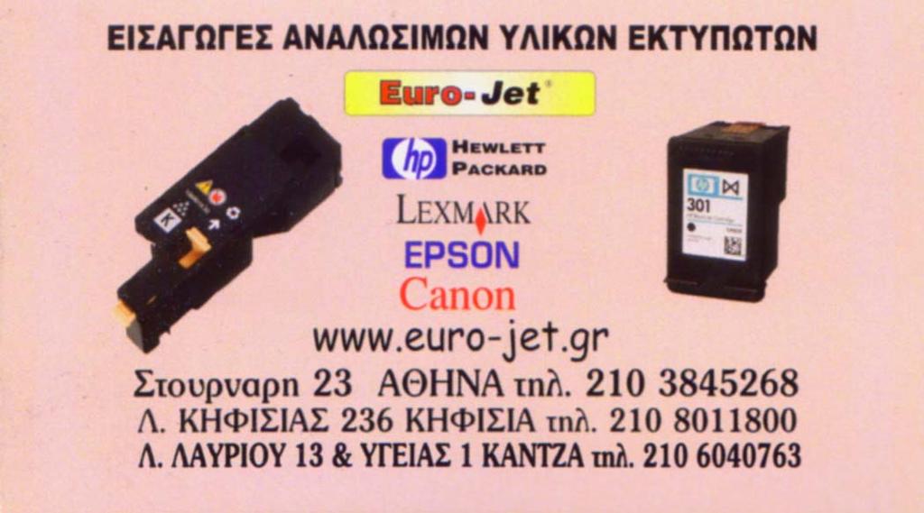 σωματείων και άλλων φορέων του λαϊκού κινήματος ενάντια στην πολιτική που επιβάλλει στα λαϊκά στρώματα να ζουν στην ανεργία, τη φτώχεια, σε γειτονιές αθωράκιστες από πλημμύρες, σεισμούς και
