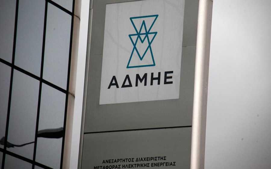 \/ Στα 295,6 εκατ. η αποτίμηση για το 25% του ΑΔΜΗΕ Στα 295,6 εκατ.