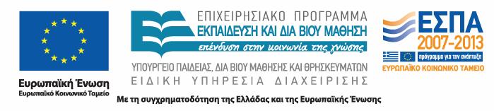 ΕΛΛΗΝΙΚΗ ΔΗΜΟΚΡΑΤΙΑ ΕΙΔΙΚΟΣ ΛΟΓΑΡΙΑΣΜΟΣ ΠΑΝΕΠΙΣΤΗΜΙΟΥ ΚΡΗΤΗΣ Ρέθυμνο... Αριθ.πρωτ.:.