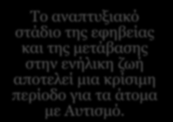 εστιάσουμε στις ανάγκες των ενδιαφερομένων και - να προσφέρουμε καινοτόμα εργαλεία και μεθόδους σε επαγγελματίες στον τομέα