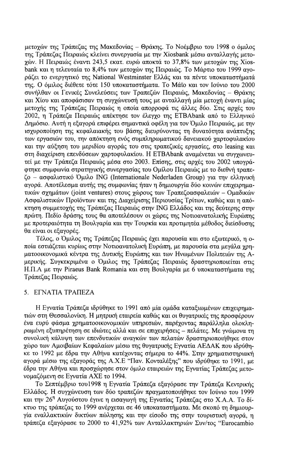 μετχών της Τάπεζας της Μακεδνίας - Θάκης. Τ Νέμβι τυ 998 όμιλς της Τάπεζας Πειαιώς κλείνει συνεγασία με την Xiosbank μέσω ανταλλαγής μετχών. Η Πειαιώς έναντι 243,5 εκατ.