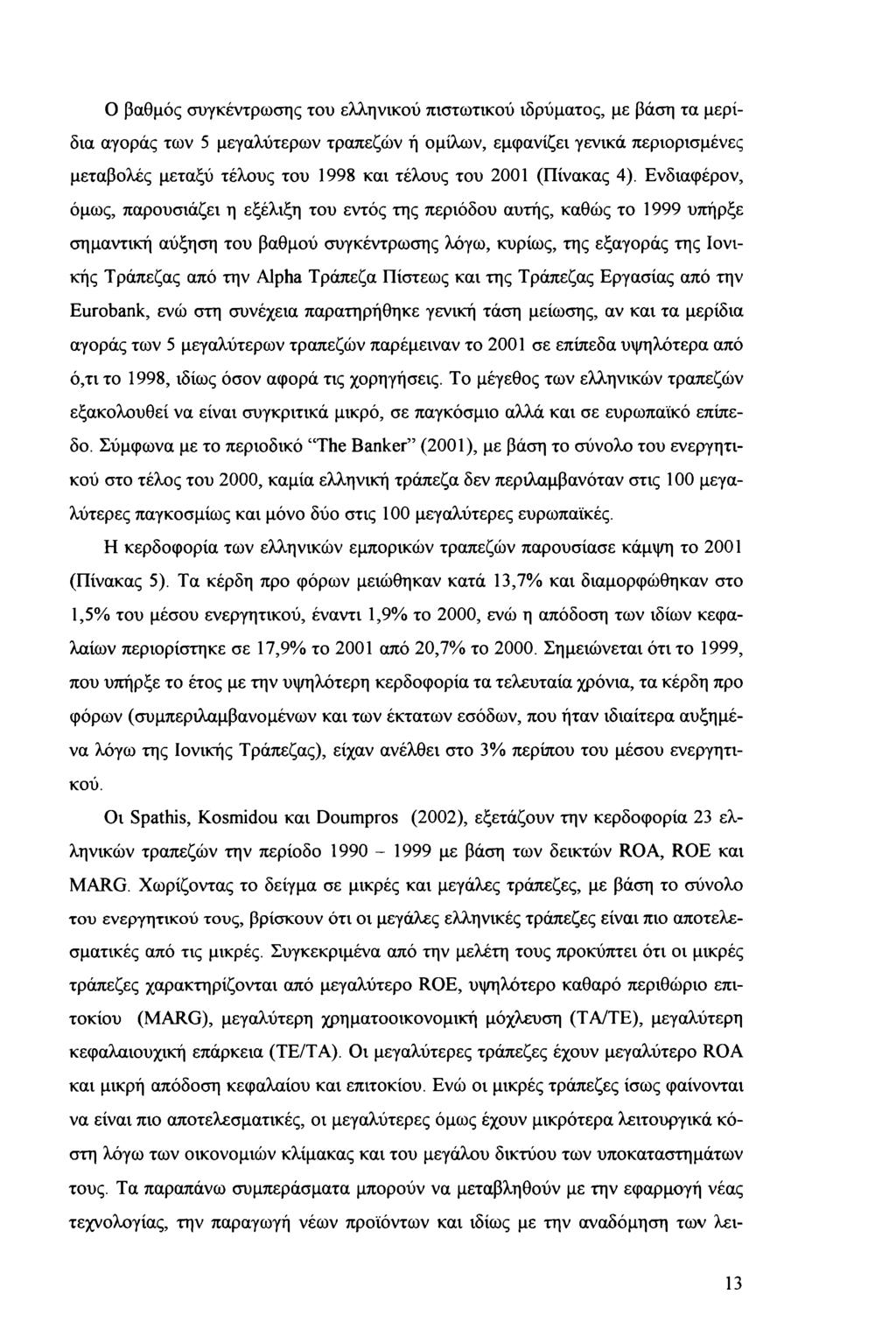βαθμός συγκέντωσης τυ ελληνικύ πιστωτικύ ιδύματς, με βάση τα μείδια αγάς των 5 μεγαλύτεων ταπεζών ή μίλων, εμφανίζει γενικά πειισμένες μεταβλές μεταξύ τέλυς τυ 998 και τέλυς τυ 2 (Πίνακας 4).