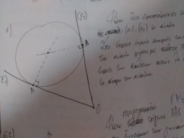 56. Π: Τις μεσοκαθέτους σε πιο σημείο; 57. Μ: Στο σημείο επαφής;; 58. Π: Για σχεδίασε το να δούμε. 59. Μ: (Ο μαθητής σχεδιάζει) 60. Π: Άρα είναι σωστό αυτό που είπες πριν; 61. Μ: Ναι, δεν είναι; 62.