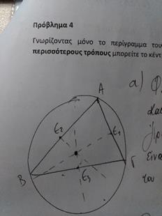 171. Π: Για πες. 172. Μ: Θα μπορούσα να κάνω κύκλο;; όπως κάναμε στο 4 θέμα. Επειδή η ορθή βαίνει σε ημικύκλιο, να πούμε ότι η ΒΓ θα είναι διάμετρος και το κέντρο θα είναι το Δ.