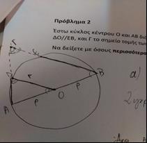 108. Π: Πολύ σωστά. Μήπως σε βοηθάει αυτό; 109. Μ: Ξέρουμε ότι η γωνία Γ είναι ίση με την Δ και η Δ ίση με την Α. Και ΔΟ//ΒΓ. 110. Μ: Δεν ξέρω 111. Π: Είπες ότι ΔΟ//ΒΓ και Ο μέσο.