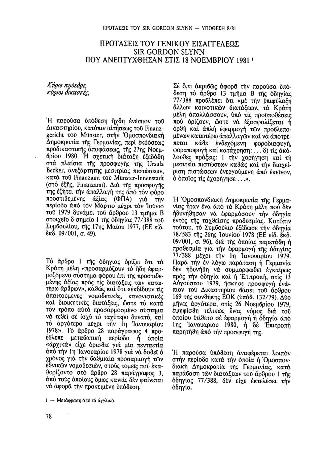 ΠΡΟΤΑΣΕΙΣ ΤΟΥ SIR GORDON SLYNN ΥΠΟΘΕΣΗ 8/81 ΠΡΟΤΑΣΕΙΣ ΤΟΥ ΓΕΝΙΚΟΥ ΕΙΣΑΓΓΕΛΕΩΣ SIR GORDON SLYNN ΠΟΥ ΑΝΕΠΤΥΧΘΗΣΑΝ ΣΤΙΣ 18 ΝΟΕΜΒΡΙΟΥ 1981 1 Κύριε πρόεορε, κύριοι δικαστές, Ἡ παρούσα υπόθεση ἤχθη ενώπιον