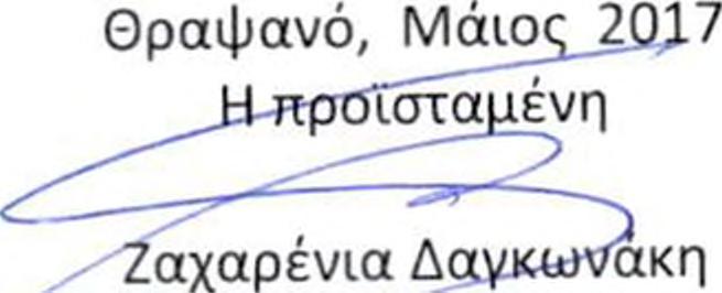 Πρέπει να είναι καλά ψημένος και να έχει την κανονική και νόμιμη υγρασία του. Η παράδοση από τον προμηθευτή να γίνεται με το προϊόν μέσα σε χάρτινες σακούλες.