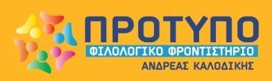 - Έργο, λοιπο ν, δικο μας, ει πα εγω (ο Σωκρα της), ει ναι να εξαναγκα σουμε τα προικισμε να πνευ ματα να φτα σουν σταδιακα στο μα θημα το οποι ο προηγουμε νως ει παμε ο τι ει ναι το ανω τατο, δηλαδη