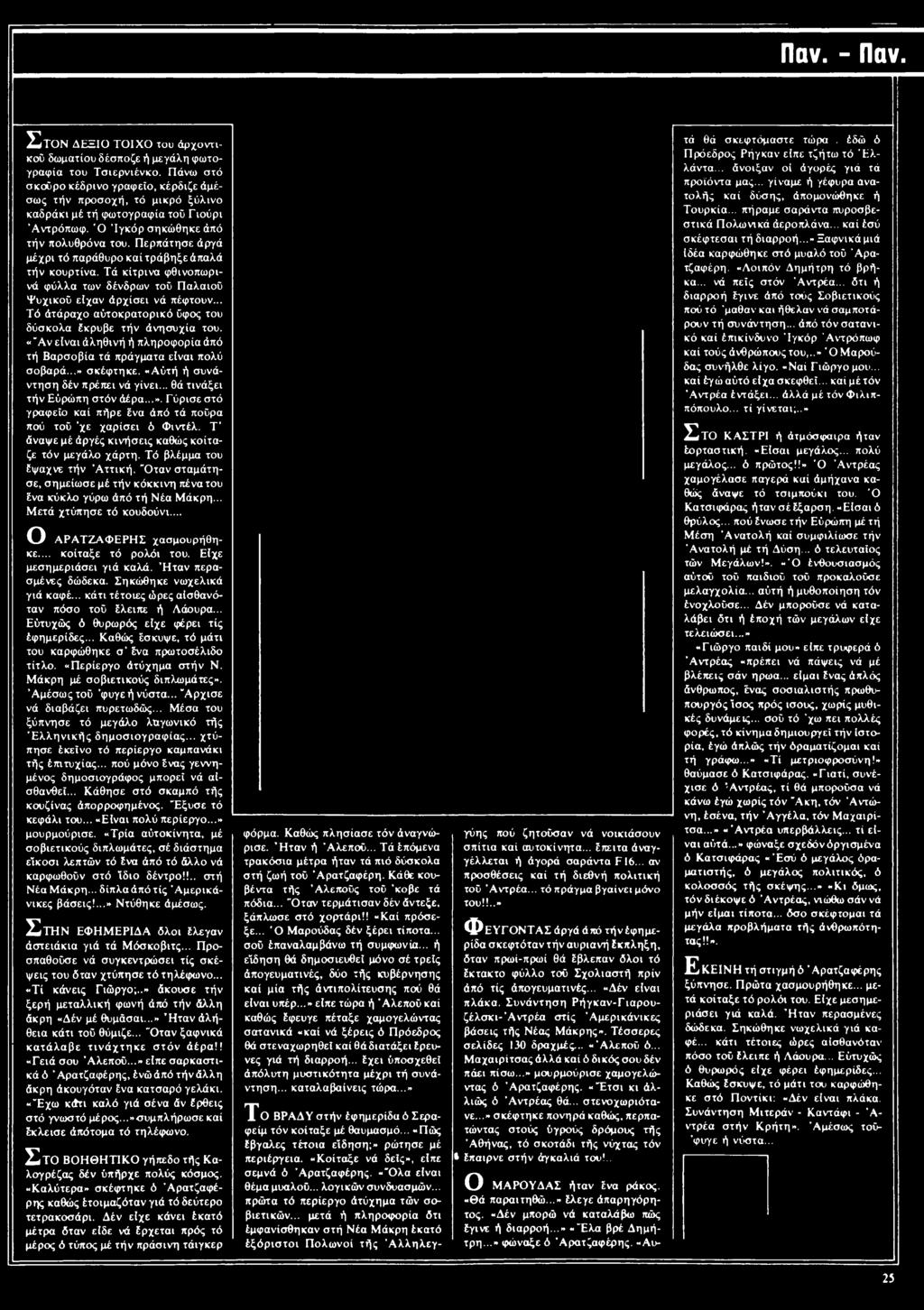 Im μια μουσουλμανική κοπέλα που βγαίνει με ένα μαύρο τύπο