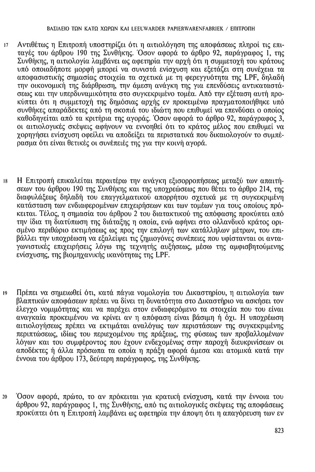 LEEUWARDER PAP1ERWARENFABRIEK / ι? Αντιθέτως η Επιτροπή υποστηρίζει ότι η αιτιολόγηση της αποφάσεως πληροί τις επιταγές του άρθρου 190 της Συνθήκης.