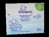 detergents Τμήμα Τροφίμων