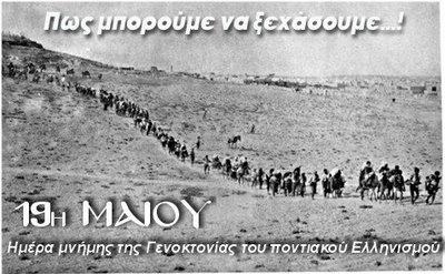 ΠΑΜΠΟΝΤΙΑΚΗ ΟΜΟΣΠΟΝΔΙΑ ΕΛΛΑΔΟΣ Λ.ΝΙΚΗΣ 1, ΤΚ:54624, ΘΕΣΣΑΛΟΝΙΚΗ ΤΗΛ:2313054737 e-mail:info@poe.org.gr www.poe.org.gr Θεσσαλονίκη, 6-10-2015 Αρ.Πρ.