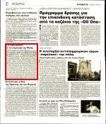 1. ΣΥΣΚΕΨΗ ΦΟΡΕΩΝ ΓΙΑ