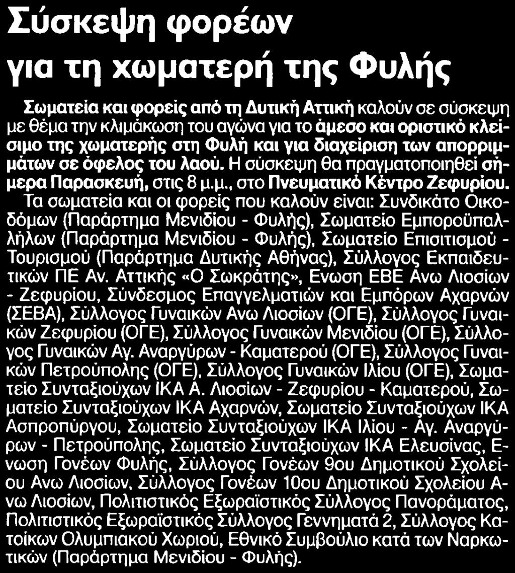 Μέσο:.