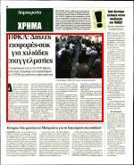 13. ΔΙΠΛΕΣ