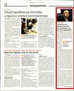 14. ΕΝΤΕΛΩΣ ΤΗΣ ΗΛΑΚΑΣ
