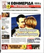 16. ΤΑΣΕΙΣ ΦΥΓΗΣ ΑΠΟ