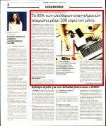 17. ΤΟ 88 ΤΩΝ