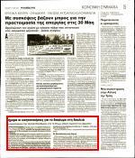 2. ΣΗΜΕΡΑ ΟΙ