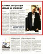 ΔΗΜΟΥΣ