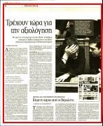 23. ΜΗΝΥΜΑ
