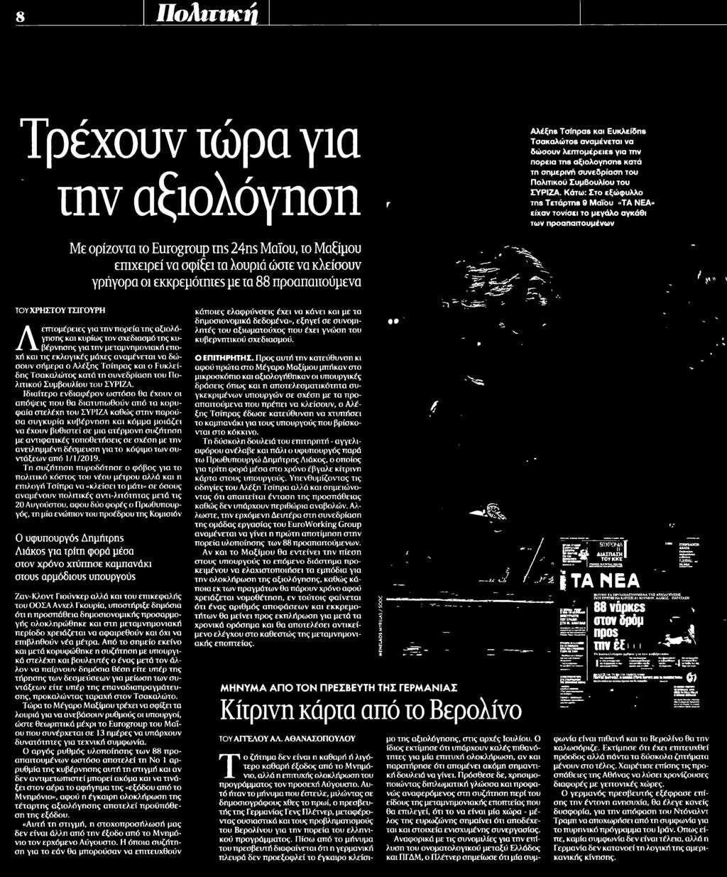 .. Μέσο:.