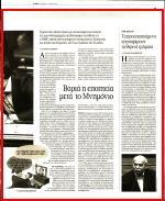23. ΜΗΝΥΜΑ