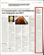 24. ΟΙ ΕΝΣΤΑΣΕΙΣ ΤΗΣ