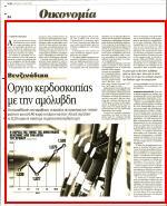 25. ΕΚΤΟΣ