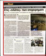 26. ΝΕΑ