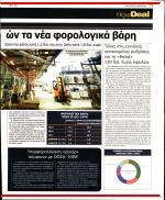 26. ΝΕΑ