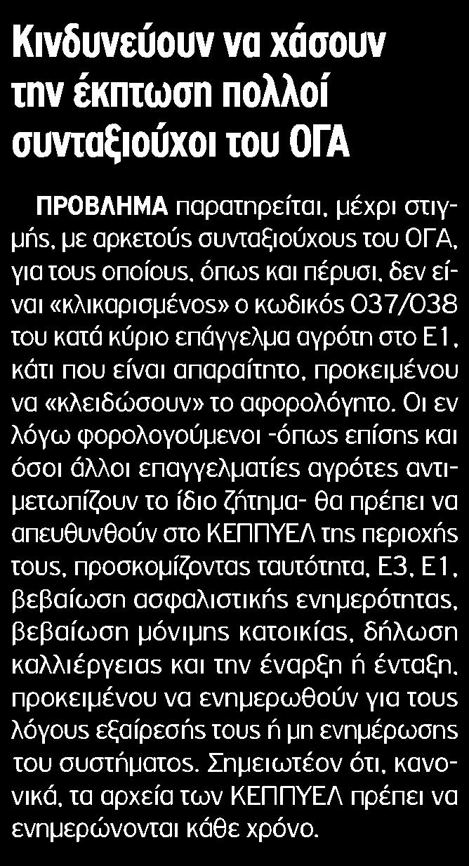 ΣΥΝΤΑΞΙΟΥΧΟΙ... Μέσο:.