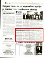 ΚΕΝΤΡΑ... Μέσο:.