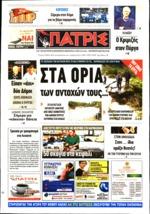 30. ΕΦΑΡΜΟΣΤΕ ΑΜΕΣΑ