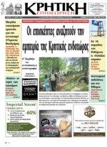 32. ΔΩΡΕΑΝ ΥΠΗΡΕΣΙΕΣ