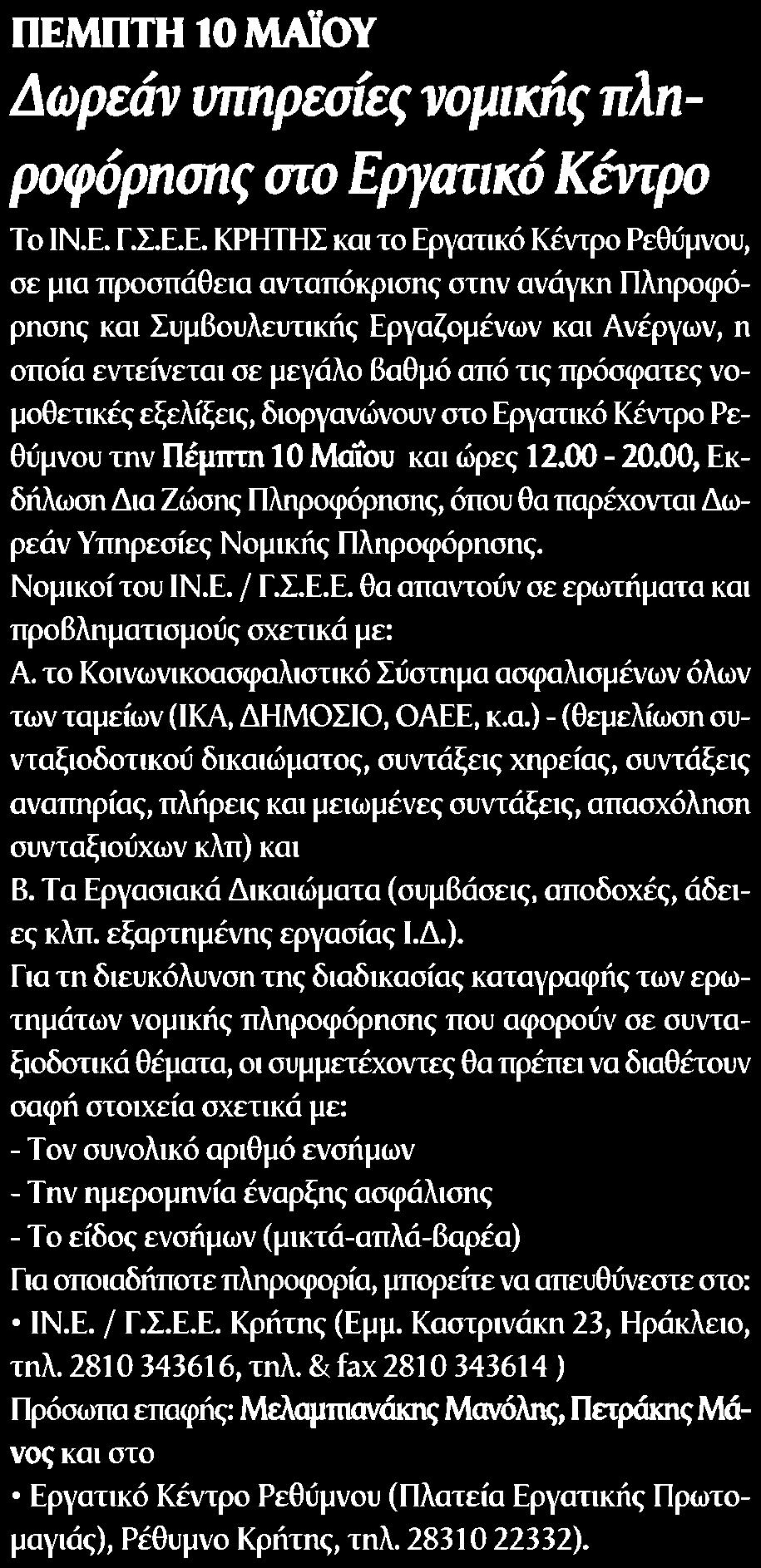 ..10/05/2018 Ημ.